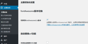 Fontawasome5.x版本本地化插件下載，以及升級后使...