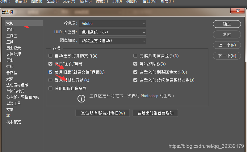 电脑使用PHOTOSHOP很卡该怎么办?ps如何设置才不会卡(images 2)