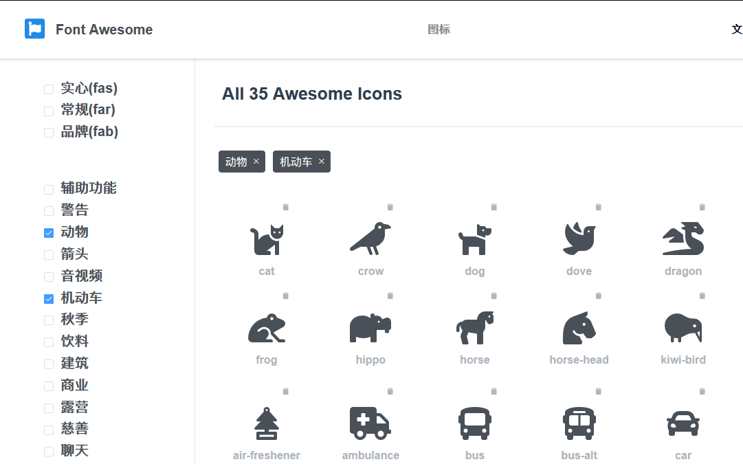 Fontawasome5.x版本本地化插件下載，以及升級后使用事項