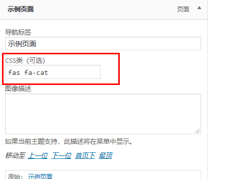 Fontawasome5.x版本本地化插件下載，以及升級后使用事項
