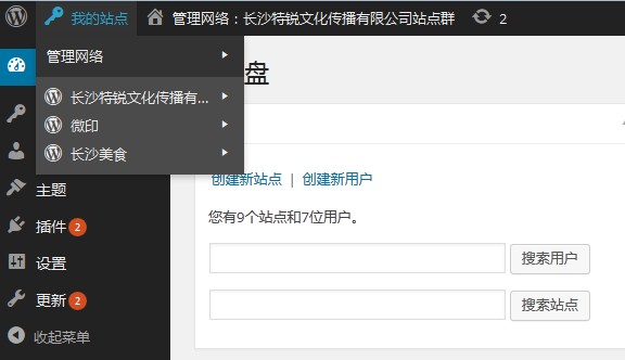 WordPress如何一個(gè)后臺(tái)管理多占點(diǎn)？WP搭建多站點(diǎn)配置操作方法