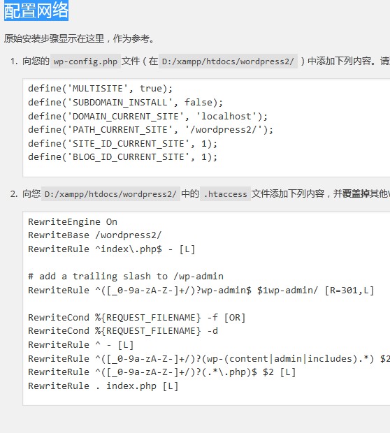 WordPress如何一個(gè)后臺(tái)管理多占點(diǎn)？WP搭建多站點(diǎn)配置操作方法