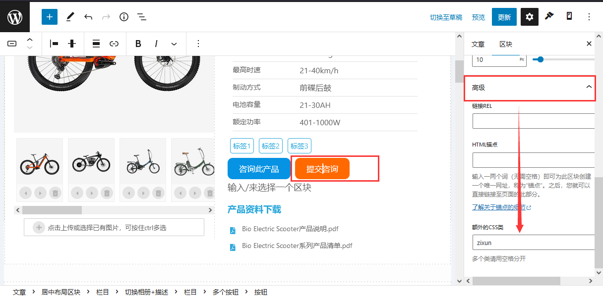 網(wǎng)站底部彈出表單和廣告功能-wordpress區(qū)塊主題 網(wǎng)站底部彈出表單和廣告功能-wordpress區(qū)塊主題