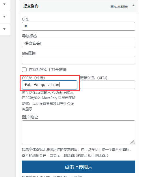網(wǎng)站底部彈出表單和廣告功能-wordpress區(qū)塊主題 網(wǎng)站底部彈出表單和廣告功能-wordpress區(qū)塊主題